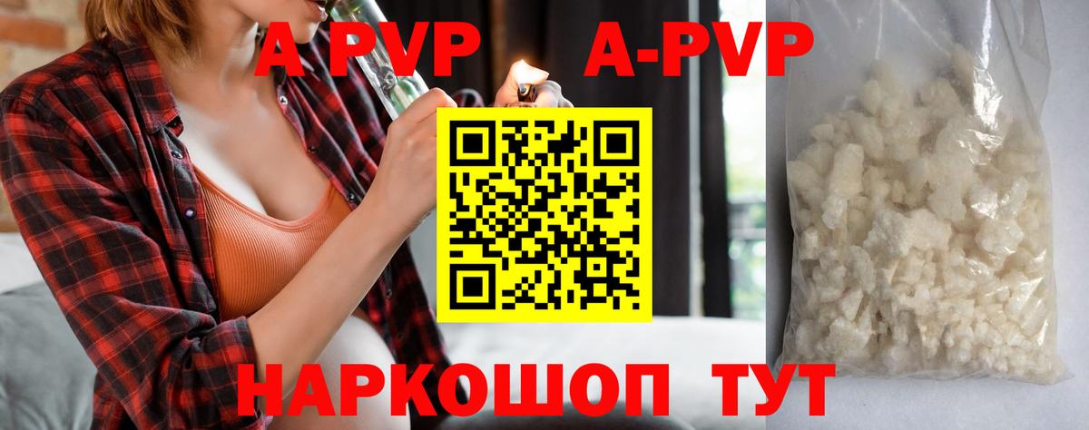 Юрга  Alpha PVP СК  Вход с VPN  продажа наркотиков  APVP кристаллы 