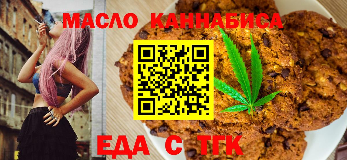 Юрга  Cannafood конопля  Вход с VPN 