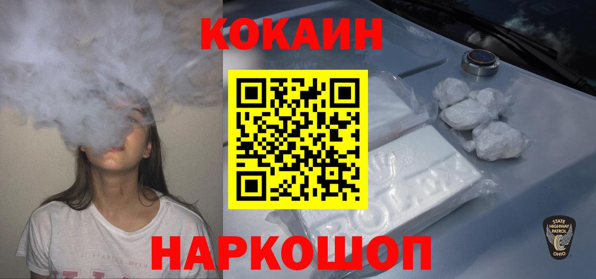 Юрга  КОКАИН Эквадор  Cocaine Перу  Вход с VPN 