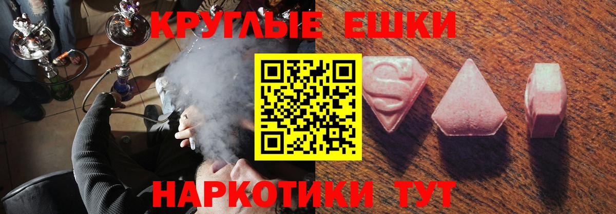 Экстази Дубай  Вход с VPN  Юрга  Экстази 280 MDMA 