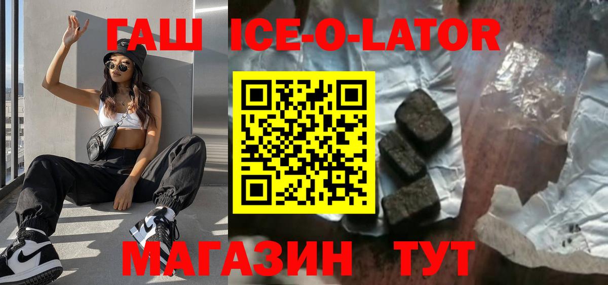 Гашиш гашик  Вход с VPN  Юрга 