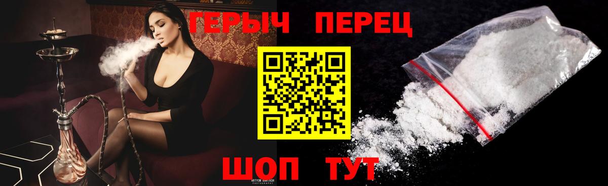 Юрга  Героин хмурый  Вход с VPN 
