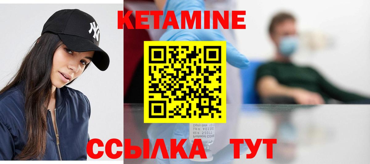 Кетамин ketamine  Кетамин VHQ  Вход с VPN  Юрга 