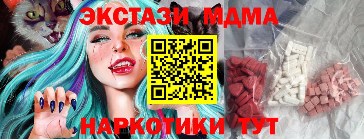 MDMA молли  MDMA  Юрга  Вход с VPN 