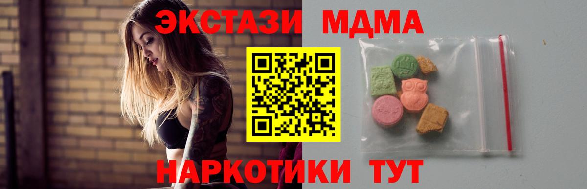 MDMA молли Юрга