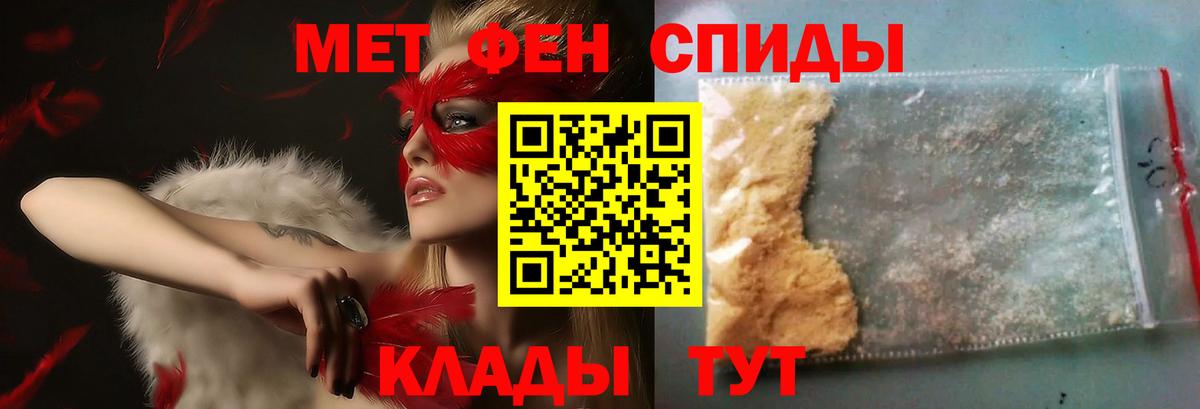 Первитин мет Юрга