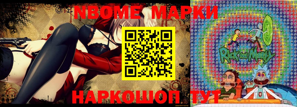 Юрга  Марки 25I-NBOMe 1,8мг  Марки 25I-NBOMe 1,8мг  Вход с VPN 