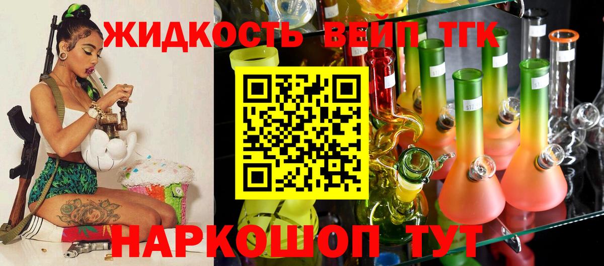 ТГК Wax  Вход с VPN  Юрга  ТГК Wax 